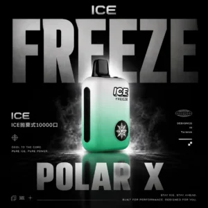 ICE 冰點10000口 | 極致冰感霧化一次到位清涼層次乾淨 定義涼感主機的工藝高度