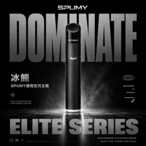 ChatGPT-Image-2026年6月18日-下午01_26_59.webp SPUMY 冰熊五代雙模式主機 | 雙輸出切換進化架構 冷冽霧感層次分明穩定順滑口感還原