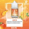 E7_BE_8E_E5_9C_8B_E5_86_B0_E9_87_80SAMELE01.webp 【SAMELE 冰釀】30ml小煙煙油|冰鎮入魂紮實飽滿擊喉感|台灣現貨秒發